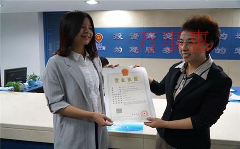 深圳市营业执照办理有什么手续2021 深圳市营业执照办理有什么手续2021