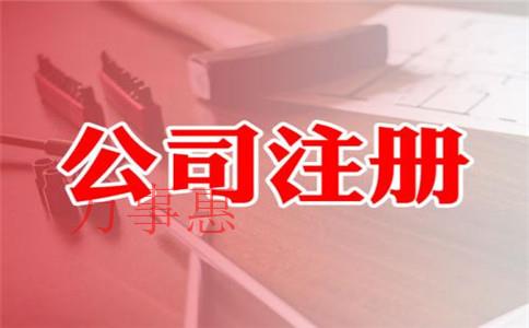 深圳营业执照办理手续是什么2021 深圳营业执照办理手续是什么2021
