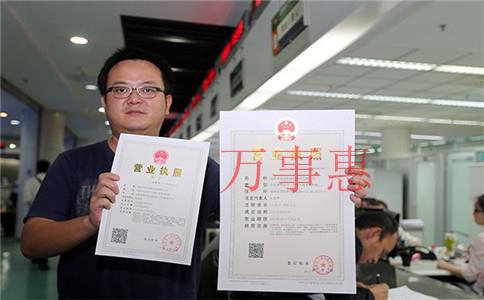 深圳营业执照办理需要什么流程 深圳营业执照办理需要什么流程