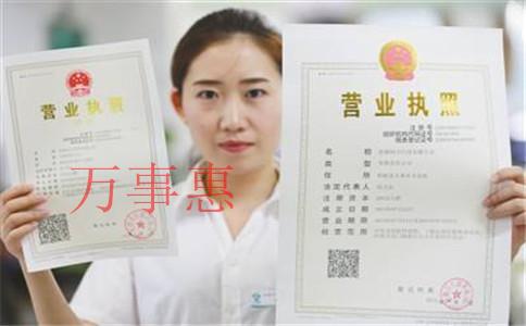 2021广东深圳市医疗公司注册有哪些程序包括哪些 2021广东深圳市医疗公司注册有哪些程序包括哪些
