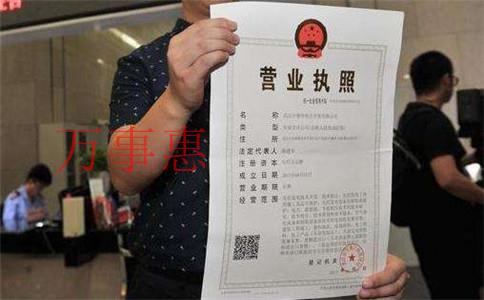 广东深圳营业执照办理要满足什么手续 广东深圳营业执照办理要满足什么手续