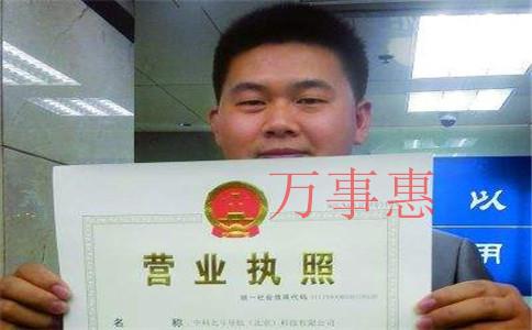 面馆如何办营业执照 面馆如何办营业执照
