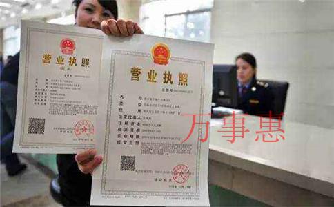 馒头店如何办营业执照 馒头店如何办营业执照