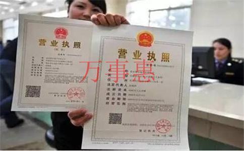 烧烤店如何办营业执照 烧烤店如何办营业执照