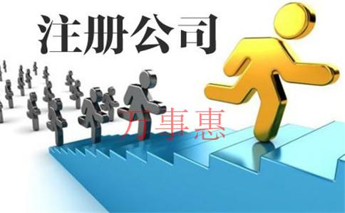 广东深圳市营业执照办理程序包括什么2021 广东深圳市营业执照办理程序包括什么2021