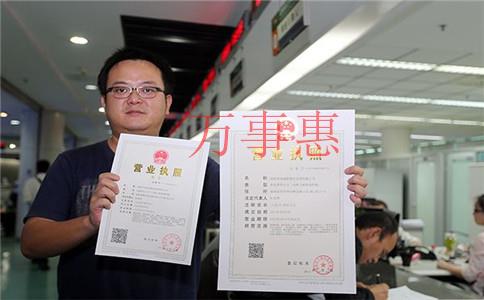 深圳营业执照办理手续包含哪些 深圳营业执照办理手续包含哪些