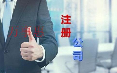 深圳公司营业执照网上注销的流程? 深圳公司营业执照网上注销的流程?