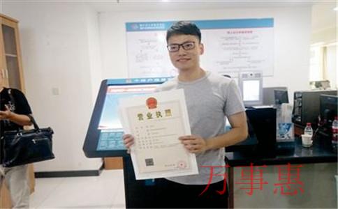 广东深圳市营业执照办理需要什么程序 广东深圳市营业执照办理需要什么程序