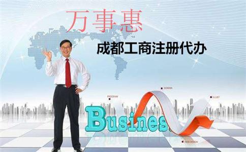 注冊(cè)新公司怎么弄？新公司注冊(cè)流程？