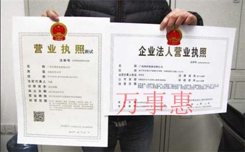 裝卸公司怎么注冊？裝卸公司的注冊條件和注冊流程是什么