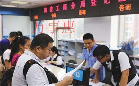 注冊海珠自貿區公司的材料及流程 注冊海珠自貿區公司的材料及流程