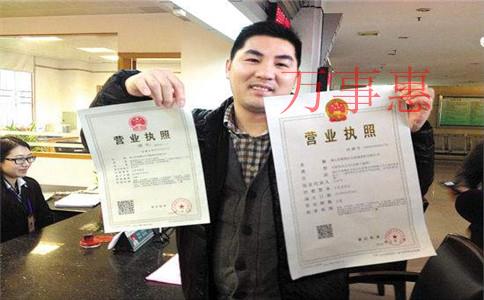 在海珠注冊公司需要準備什么材料呢? 在海珠注冊公司需要準備什么材料呢?