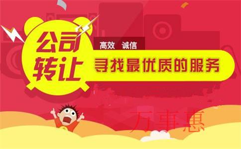 再生資源回收公司的注冊條件是什么?注冊流程和材料是什 再生資源回收公司的注冊條件是什么?注冊流程和材料是什