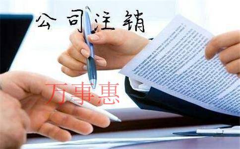 注冊(cè)公司不做賬報(bào)稅,后果很嚴(yán)重嗎? 注冊(cè)公司不做賬報(bào)稅,后果很嚴(yán)重嗎?