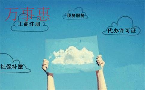 剛注冊的公司需要代理記賬報稅嗎? 剛注冊的公司需要代理記賬報稅嗎?