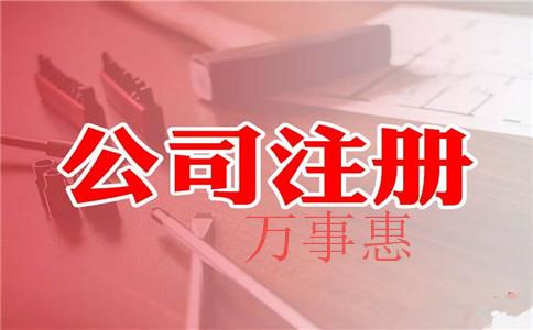 深圳注冊個體工商戶的條件及辦理流程 深圳注冊個體工商戶的條件及辦理流程