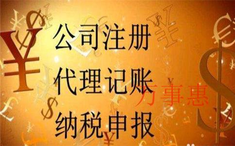 注冊(cè)公司找準(zhǔn)代理商,無(wú)需深夜搶片子癀 注冊(cè)公司找準(zhǔn)代理商,無(wú)需深夜搶片子癀