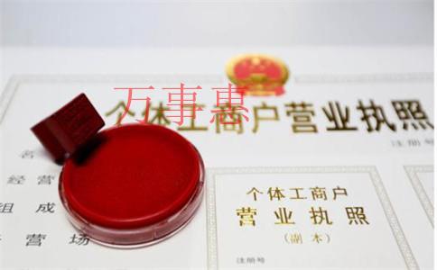 選擇在深圳注冊公司要具備哪些基本條件？