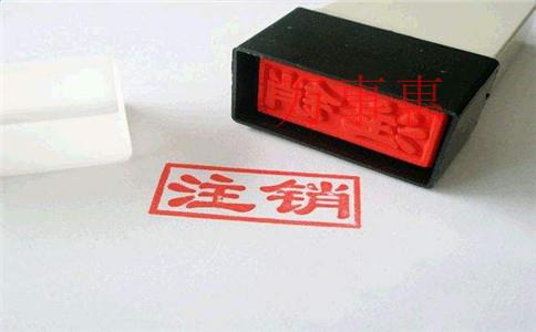 深圳跨境電商的執(zhí)照注冊資料以及流程 深圳跨境電商的執(zhí)照注冊資料以及流程