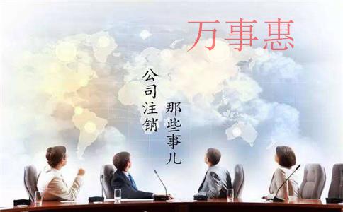 注冊深圳投資公司的條件和具體費用說明 注冊深圳投資公司的條件和具體費用說明