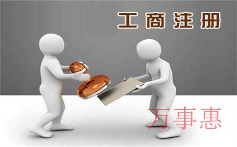 在深圳如何注冊一家工作室?深圳注冊個人工作室流程怎樣 在深圳如何注冊一家工作室?深圳注冊個人工作室流程怎樣