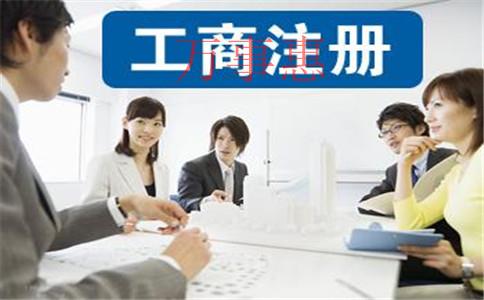 如何注冊公司代理 如何注冊公司代理