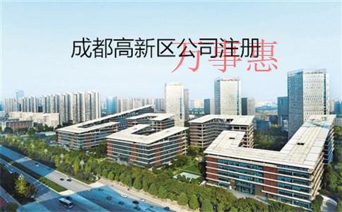 深圳代辦新公司注冊 深圳代辦新公司注冊