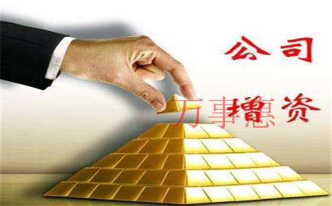 「深圳會計代理記賬」 新公司代理記賬一般多少錢一個月 「深圳會計代理記賬」 新公司代理記賬一般多少錢一個月