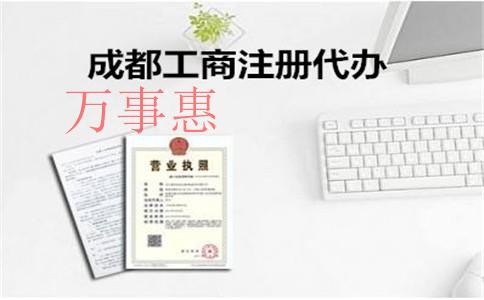 深圳注冊公司代辦:個體戶變更經營范圍流程及材料 深圳注冊公司代辦:個體戶變更經營范圍流程及材料
