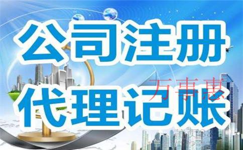 2021广东深圳市营业执照办理需要满足的手续是怎样规 2021广东深圳市营业执照办理需要满足的手续是怎样规