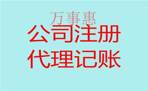 深圳市營業執照辦理要滿足什么流程 深圳市營業執照辦理要滿足什么流程