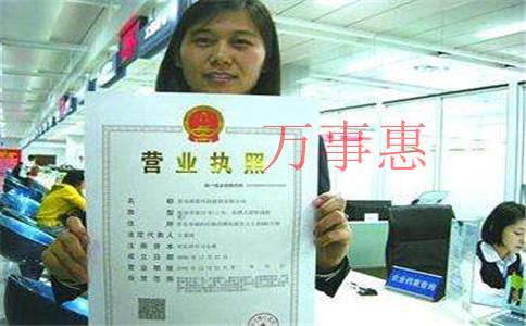 深圳市營業執照辦理需要什么流程2021 深圳市營業執照辦理需要什么流程2021