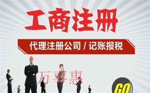 深圳醫療公司注冊有哪些手續是什么2021 深圳醫療公司注冊有哪些手續是什么2021