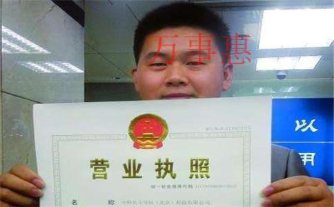 2021深圳市營(yíng)業(yè)執(zhí)照辦理需要什么手續(xù) 2021深圳市營(yíng)業(yè)執(zhí)照辦理需要什么手續(xù)