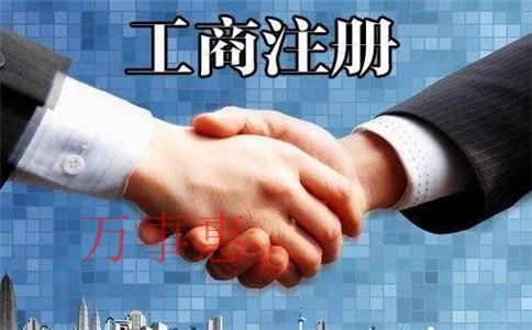 深圳市营业执照办理有哪些流程2021 深圳市营业执照办理有哪些流程2021
