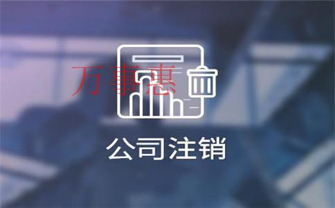 廣東深圳市營業執照辦理需要哪些程序2021 廣東深圳市營業執照辦理需要哪些程序2021